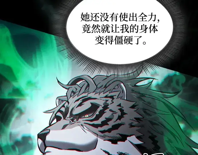 漫画《皇家学院的天才剑豪》第71话第63张图