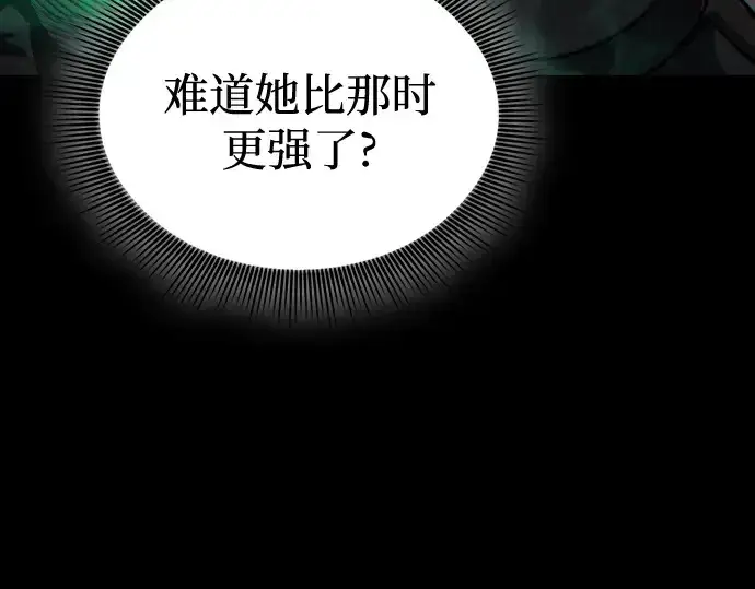 漫画《皇家学院的天才剑豪》第71话第65张图