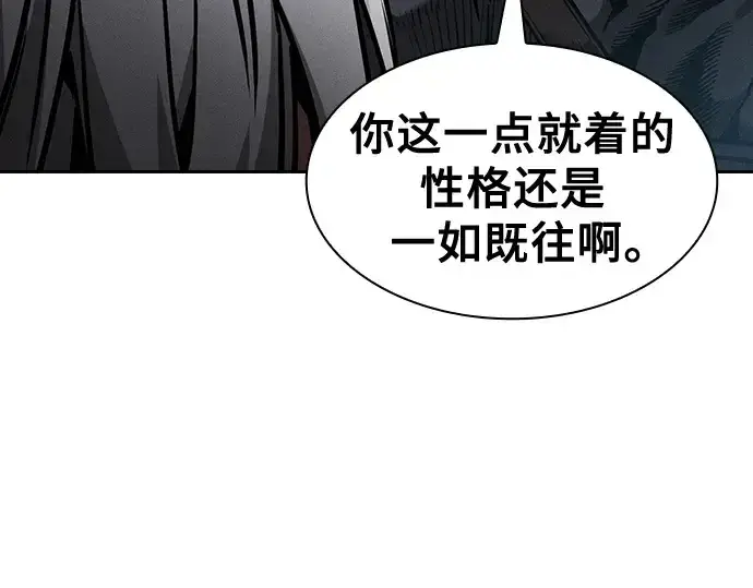 漫画《皇家学院的天才剑豪》第71话第7张图