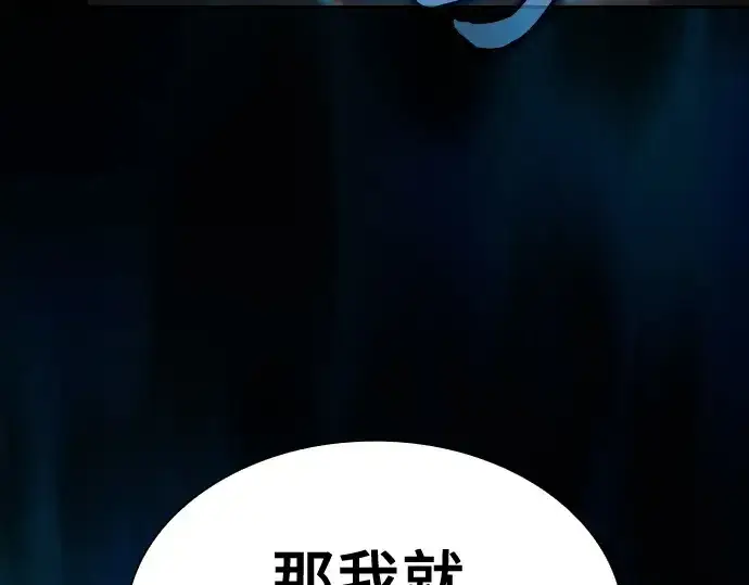 漫画《皇家学院的天才剑豪》第71话第70张图