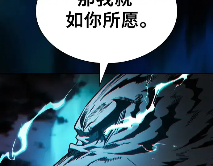 漫画《皇家学院的天才剑豪》第71话第71张图
