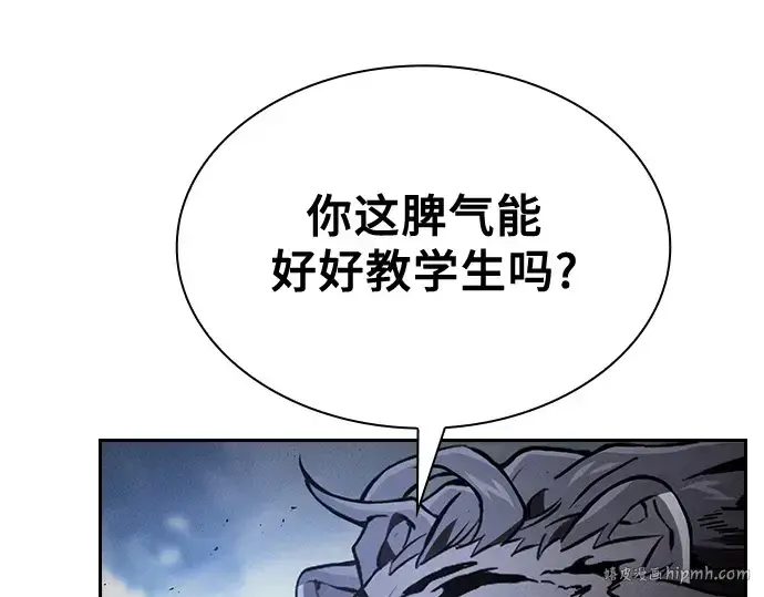 漫画《皇家学院的天才剑豪》第71话第8张图
