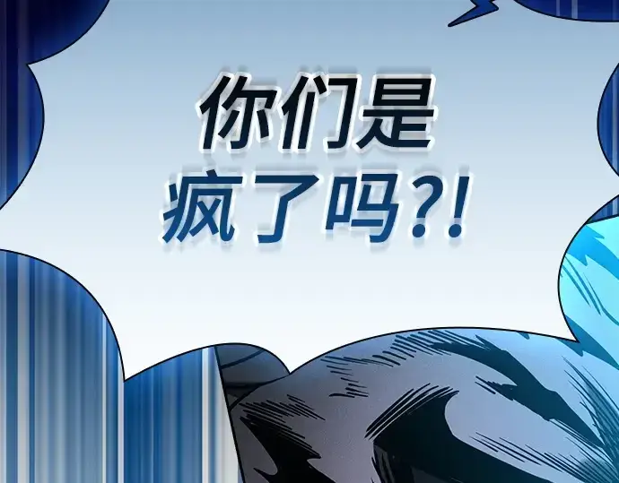 漫画《皇家学院的天才剑豪》第71话第84张图