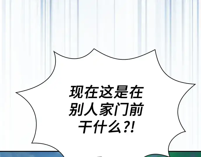漫画《皇家学院的天才剑豪》第71话第87张图