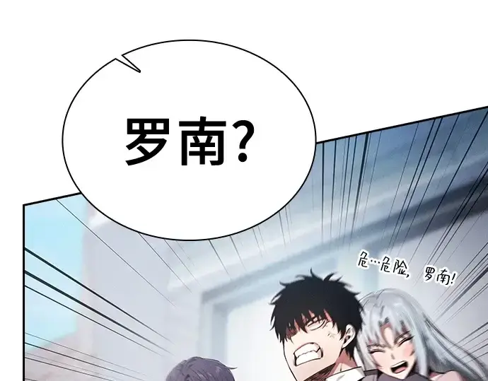 漫画《皇家学院的天才剑豪》第71话第90张图