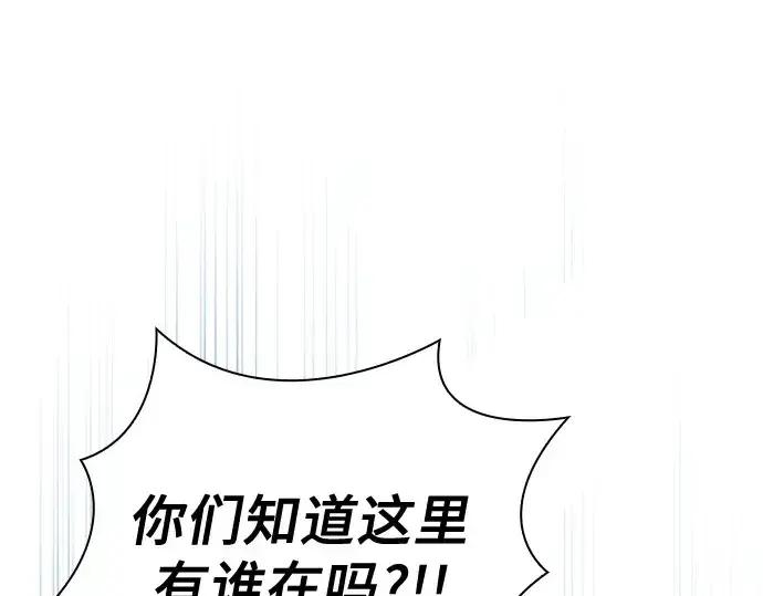 漫画《皇家学院的天才剑豪》第71话第92张图