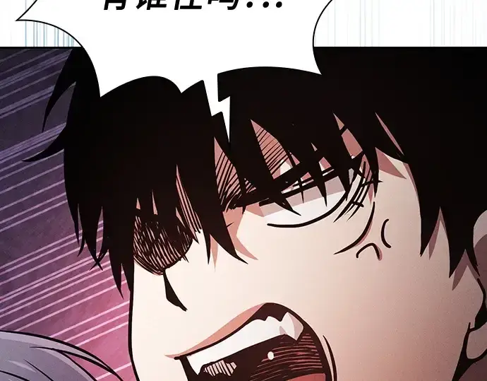 漫画《皇家学院的天才剑豪》第71话第93张图