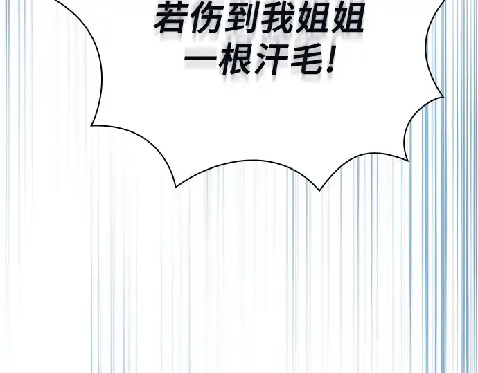 漫画《皇家学院的天才剑豪》第71话第95张图