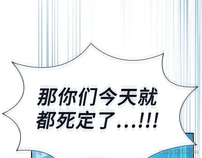 漫画《皇家学院的天才剑豪》第71话第96张图