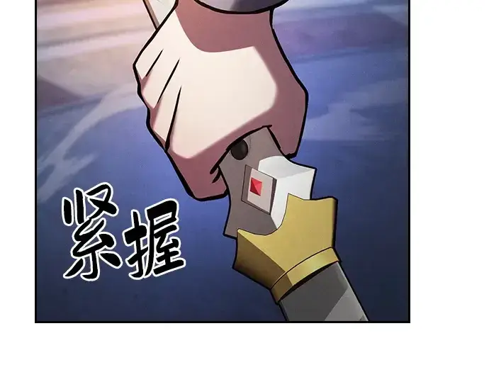 漫画《皇家学院的天才剑豪》第72话第10张图