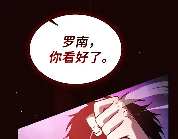 漫画《皇家学院的天才剑豪》第72话第107张图