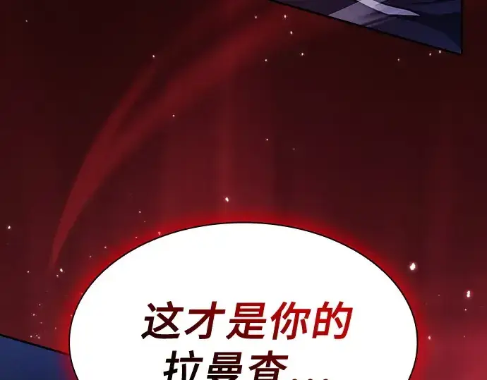 漫画《皇家学院的天才剑豪》第72话第109张图