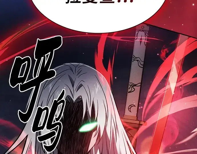 漫画《皇家学院的天才剑豪》第72话第110张图