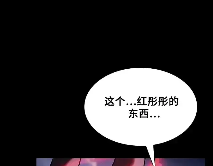 漫画《皇家学院的天才剑豪》第72话第118张图