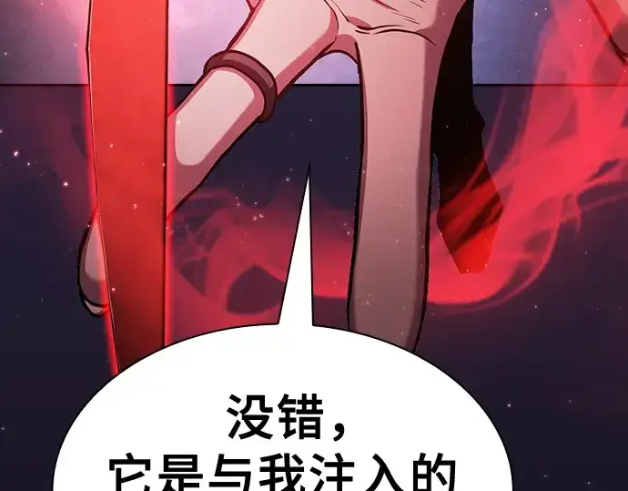 漫画《皇家学院的天才剑豪》第72话第124张图