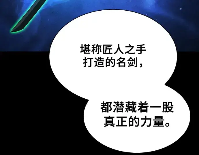 漫画《皇家学院的天才剑豪》第72话第129张图
