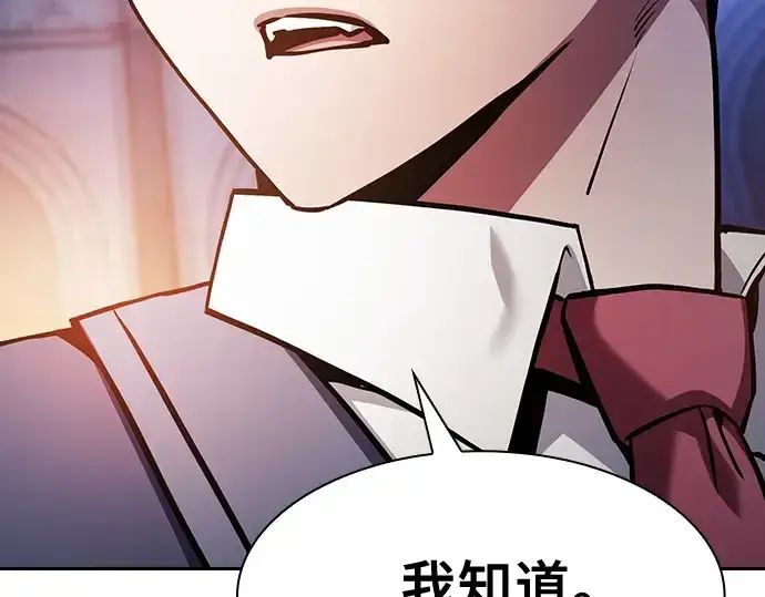 漫画《皇家学院的天才剑豪》第72话第13张图