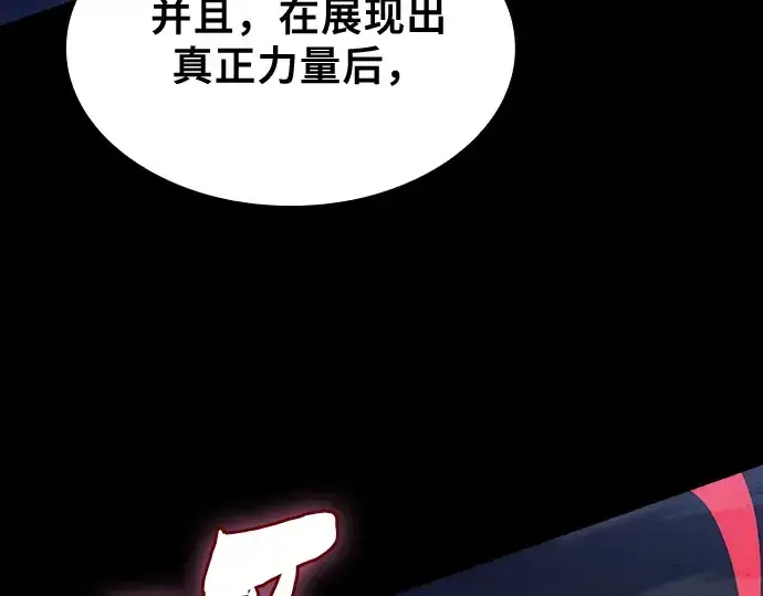 漫画《皇家学院的天才剑豪》第72话第132张图