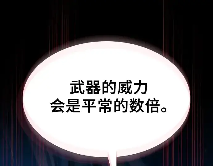 漫画《皇家学院的天才剑豪》第72话第135张图