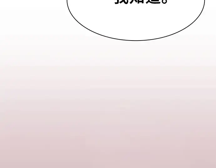 漫画《皇家学院的天才剑豪》第72话第14张图
