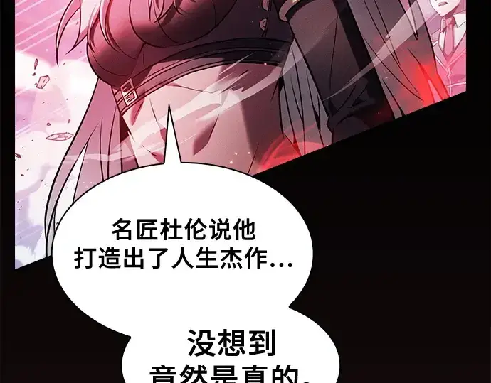 漫画《皇家学院的天才剑豪》第72话第146张图