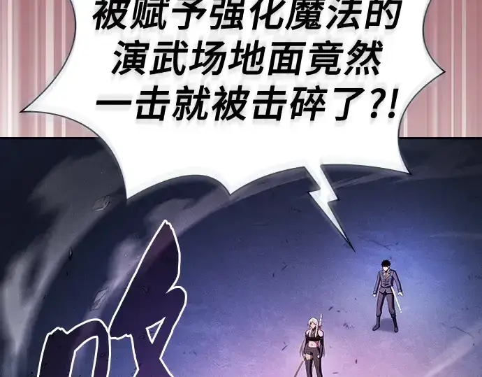 漫画《皇家学院的天才剑豪》第72话第150张图