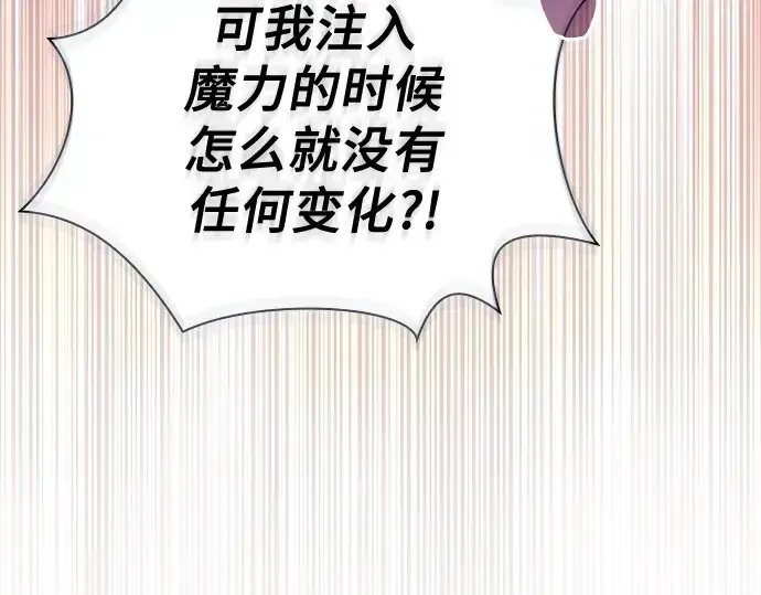 漫画《皇家学院的天才剑豪》第72话第153张图