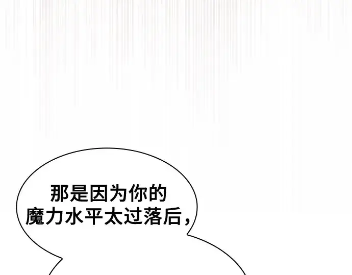 漫画《皇家学院的天才剑豪》第72话第154张图