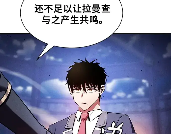 漫画《皇家学院的天才剑豪》第72话第155张图