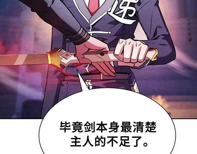 漫画《皇家学院的天才剑豪》第72话第156张图