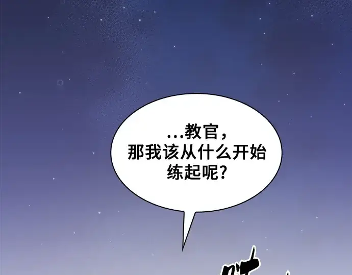 漫画《皇家学院的天才剑豪》第72话第164张图