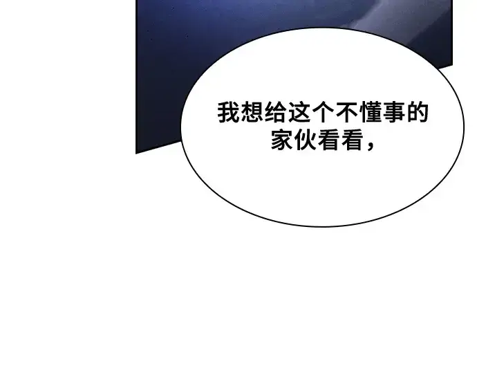 漫画《皇家学院的天才剑豪》第72话第166张图