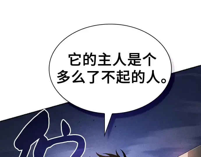 漫画《皇家学院的天才剑豪》第72话第167张图