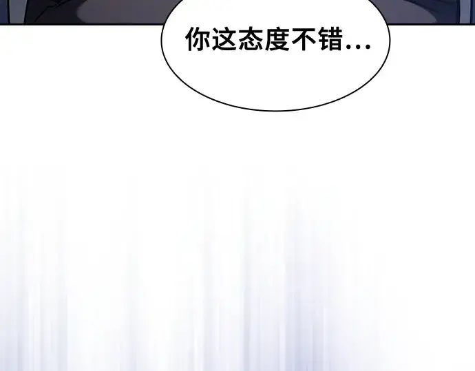 漫画《皇家学院的天才剑豪》第72话第173张图