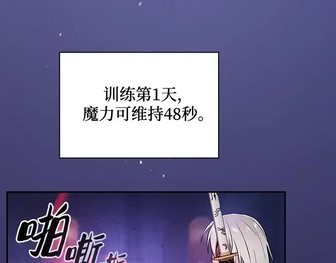 漫画《皇家学院的天才剑豪》第72话第179张图