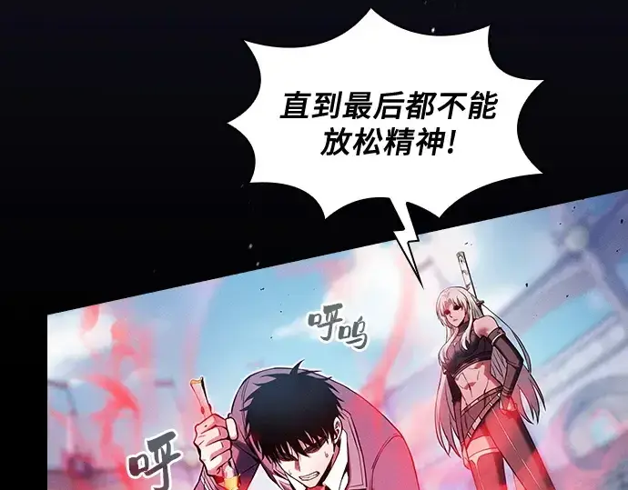 漫画《皇家学院的天才剑豪》第72话第181张图