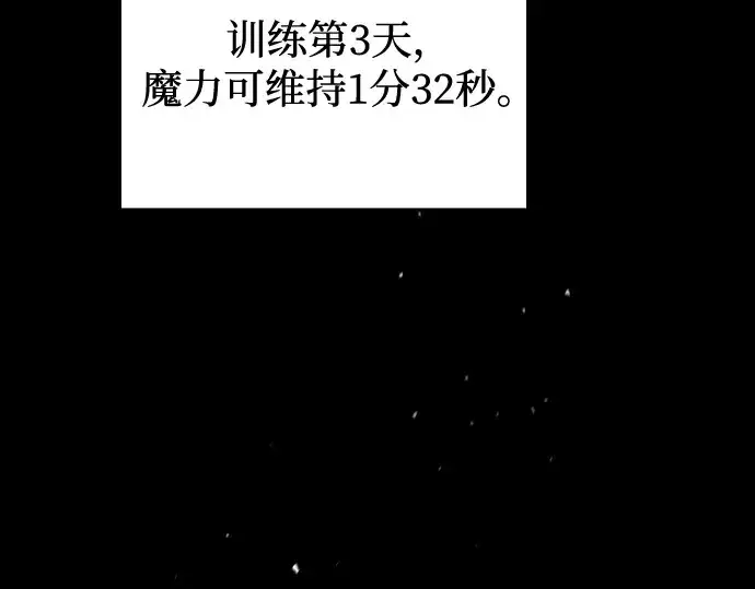 漫画《皇家学院的天才剑豪》第72话第183张图