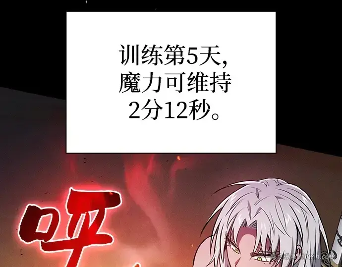 漫画《皇家学院的天才剑豪》第72话第184张图