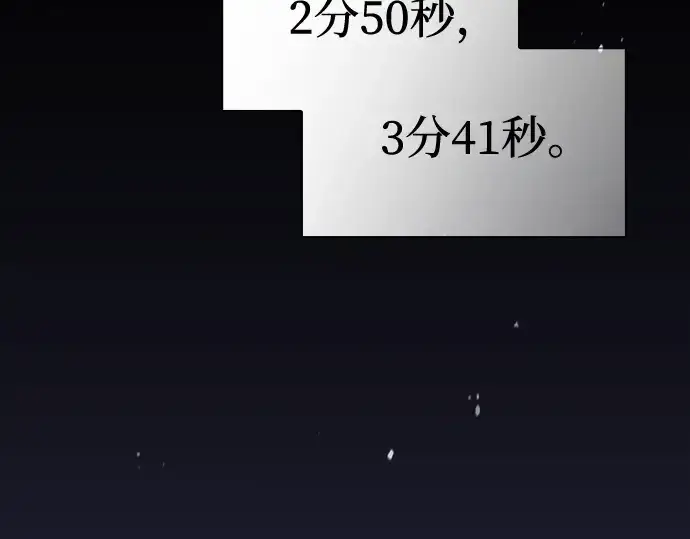 漫画《皇家学院的天才剑豪》第72话第188张图