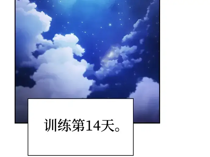 漫画《皇家学院的天才剑豪》第72话第193张图