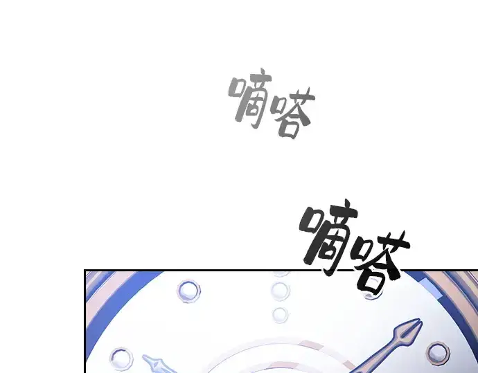 漫画《皇家学院的天才剑豪》第72话第194张图