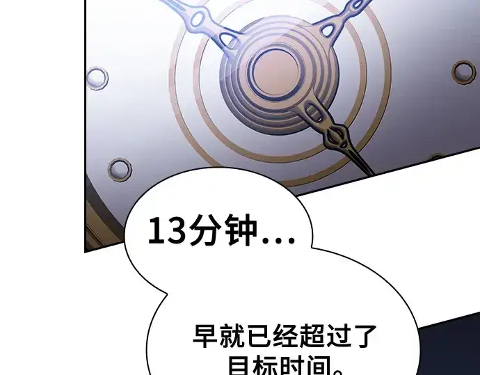 漫画《皇家学院的天才剑豪》第72话第195张图