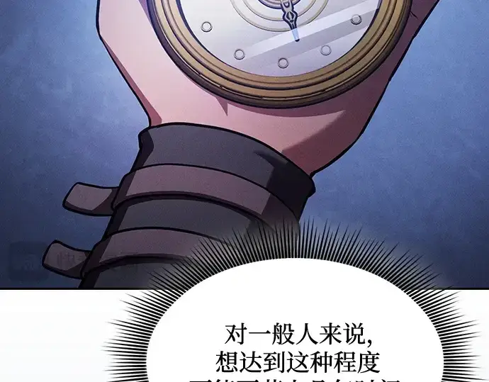 漫画《皇家学院的天才剑豪》第72话第197张图