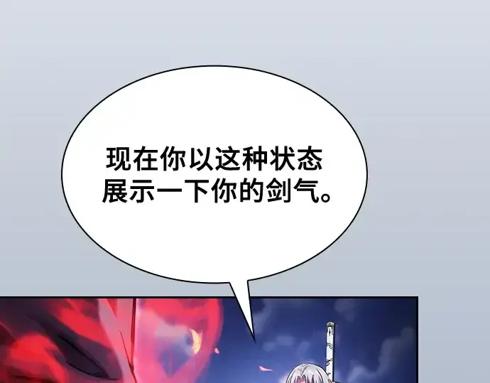 漫画《皇家学院的天才剑豪》第72话第199张图