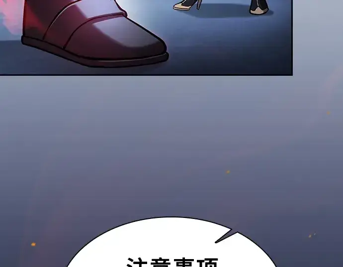 漫画《皇家学院的天才剑豪》第72话第201张图