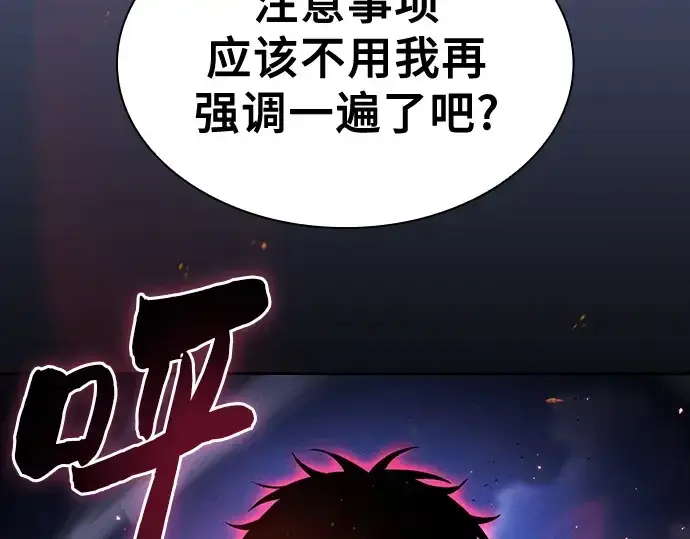 漫画《皇家学院的天才剑豪》第72话第202张图