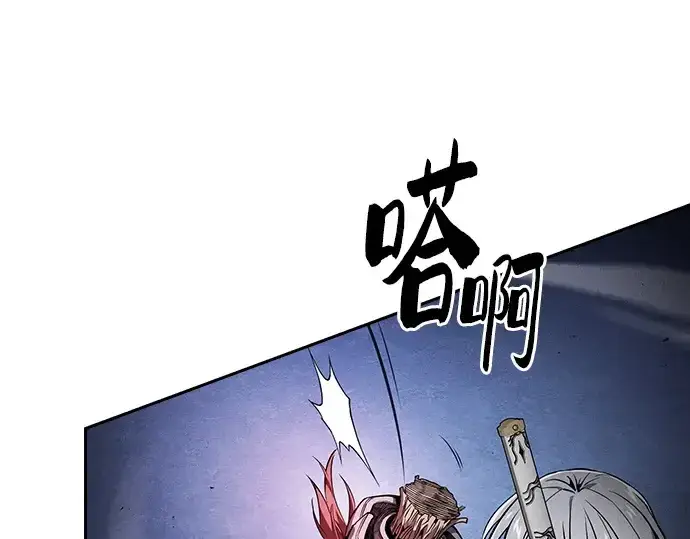 漫画《皇家学院的天才剑豪》第72话第244张图