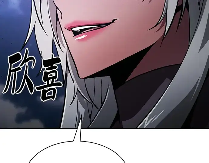 漫画《皇家学院的天才剑豪》第72话第247张图