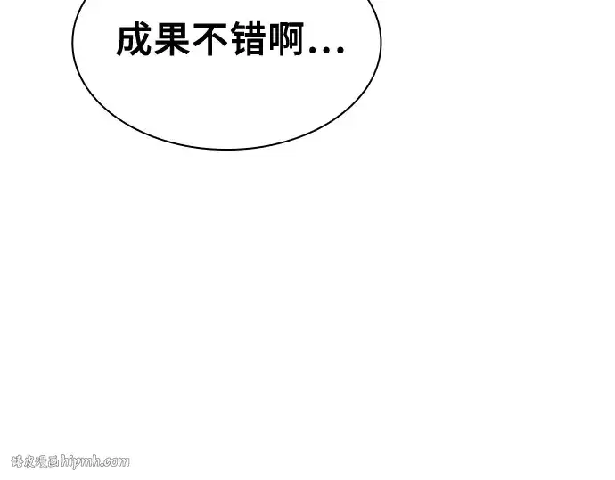 漫画《皇家学院的天才剑豪》第72话第248张图