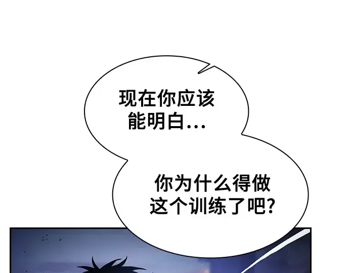 漫画《皇家学院的天才剑豪》第72话第249张图